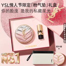 YSL圣罗兰粉气垫B10限定干皮挚爱遮瑕持久化妆生日礼物新年礼盒情人节礼物