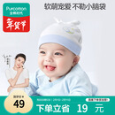 全棉时代婴儿帽子抗菌新生儿针织胎帽宝宝防风护耳帽36-38cm星月梦境