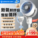 艾美特（AIRMATE）【小暴风】空气循环扇大风量摇头电风扇家用台式落地扇升级加高换气轻音柔风小风扇 FA18-X115