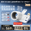 鱼跃（Yuwell）臂筒式全自动电子血压计YE692血压仪家用医用高精准隧道式年货礼