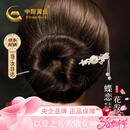 中国黄金（CHINA GOLD）发簪女古风步摇流苏簪子盘发国风38妇女神节礼物送女友老婆生日 蝶恋花发簪