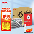 华三（H3C）六类千兆网线CAT6类0.51箱线 非屏蔽纯铜双绞线 工程家装网络安防POE监控网线305米 灰色