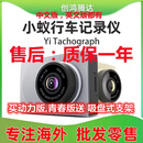 小蚁智能行车记录仪青春版英文版高清1296P夜视ADAS安全辅助 动力版送吸盘式支架 官方标配单镜头