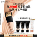 兰蔻新持妆粉底液PO-01象牙白30ml持久遮瑕油皮化妆情人节礼物送女友