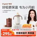 世喜婴儿保温杯幼儿小月龄316L不锈钢吸管学饮杯外出保温奶瓶学生套款