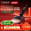 添可芙万StretchSteam【系列热销200万+台】蒸汽洗地机躺平0缠毛吸拖一体自动清洗拖地扫地机器人