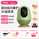 亲宝宝AI智能看护器婴儿监护器家用监控哭声宝宝床摄像头看娃神器32G