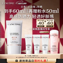 兰蔻轻透水漾防晒乳30ml小白管防晒霜隔离护肤礼盒生日情人节礼物送女
