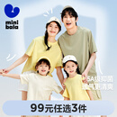 迷你巴拉【亲子装】巴拉儿童短袖T恤速干舒适抗菌亲子装成人简约长袖T恤 奶白 【纯色亲子装】 175