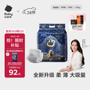babycare皇室狮子王国弱酸纸尿裤新生儿NB68片(<5kg)婴儿尿不湿亲肤