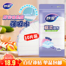 妙洁棉柔抹布30*30cm10片装 厨房洗碗布家用 去油污强力吸水巾