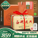 西湖牌2026新茶预售明前特级贰号西湖龙井茶传统纸包250g春茶绿茶茗茶
