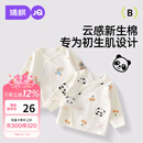 婧麒（JOYNCLEON）新生婴儿宝宝a类纯棉长袖半背衣初生上衣和尚服春秋 Jyf200685