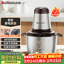 志高（CHIGO）绞肉机家用 绞馅机不锈钢电动多功能料理辅食机搅拌机碎肉机饺子肉馅蒜蓉机ZG-L805约2L
