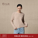 鄂尔多斯1980纯羊绒圆领绞花针织衫女装纯色舒适羊绒衫秋冬 燕麦 L 165/88A