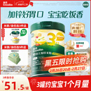 英氏婴幼儿米粉番茄牛肉加锌营养米粉宝宝辅食米糊3阶258g 10月+