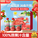 爷爷的农场儿童山楂多多汁100ml*3袋 儿童果汁儿童饮料宝宝零食0添加