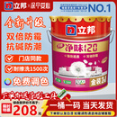立邦乳胶漆金装五合一竹炭净味抗甲醛家用自刷防潮防霉抗碱污内墙底漆 家用金装净味120二合一18升 默认发白色 需调色请备注