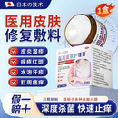 守诚堂医用皮肤瘙痒皮炎真菌感染止痒软膏肛门瘙痒水泡汗疹1盒装年货节