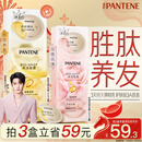 潘婷胜肽泡弹发膜12ml*8京东自营高活养发护理柔顺弹韧柔亮深水泡弹