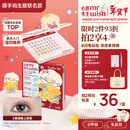 心愿先生免胶假睫毛免胶水自粘超自然仿真眼睫毛新年联名款素颜睫40簇礼物