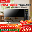 美的（Midea）微波炉20L大容量平板易清洁内胆智能菜单高效速热  一键解冻杀菌除味 宝宝菜单 简单操作 M22J