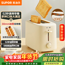 苏泊尔（SUPOR）面包机多士炉早餐机烤吐司烤三明治烤贝果双面家用多功能轻食机6档烘烤带防尘盖800W立体快烤DJ805