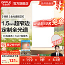 欧普照明（OPPLE）led铝扣板灯 集成吊顶面板灯厨卫灯天花板格栅平板灯嵌入式平板灯 锦悦极窄边全光谱Ra97【30*60 | 36瓦】 三年质保