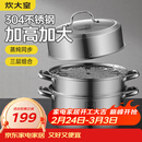 炊大皇304不锈钢三层蒸锅家用复合底汤锅蒸馒头包子可视可立高拱盖34cm