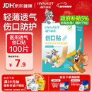 海氏海诺创可贴 透气创口贴经济型 100片/盒（凑单 1元2元5元商品）