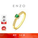 周大福ENZO经典彩宝 18K金祖母绿钻石方糖戒指女 EZV8831 11号