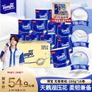 得宝（TEMPO）一博同款 无香卷纸 4层*160g*16卷 有芯卷筒纸 卫生纸巾