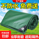 防水布雨布防晒遮阳布油布防篷布加厚户外三防货车刀刮布棚布帆布 绿色【油布】加厚款 10*15m