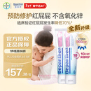 Bepanthen护臀膏新生宝宝婴儿红PP淹脖子贝乐欣护臀膏霜100g*2/套 德国进口