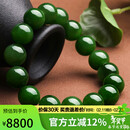 豆蔻时光奢藏级12mm和田玉碧玉手串高水头无黑菠菜绿玉石生日礼物男女款