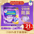护舒宝考拉散热安睡裤8条L大码裤型卫生巾安心裤姨妈巾夜安裤自营密封
