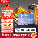 闪迪（SanDisk）创作者 闪迪内存卡TF卡 行车记录仪运动相机无人机监控存储卡 运动相机pocket3内存卡 V30极速粉卡 128GB 官方标配