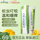 boiron宝弘金盏花止痒膏30g 法国进口儿童蚊虫叮咬止痒护肤膏