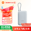 小米（MI）【3C认证】小米充电宝移动电源 10000 自带线双向快充口袋版 电源 灰蓝色可上飞机/火车