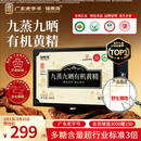 福东海 有机黄精500g【野生即食】妇女节礼物九华山10A级男女熬夜养生肾