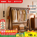 家逸实木衣架落地挂衣服架卧室衣帽架专用入户立式置物架子客厅晾衣架