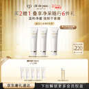 肌肤之钥（CPB）【达人专享】净采洁面膏125mL*2(湿润型)生日礼物送女友