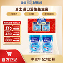 雀巢（Nestle） 奶粉成人中老年奶粉怡养高钙低GI送礼送父母送长辈 送礼 850g2罐益护因子 礼盒装