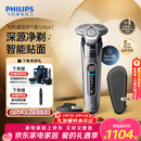 飞利浦（PHILIPS）【情人节礼物】电动剃须刀旋护9系经典版 SkinIQ高端智能刮胡刀   生日礼物送男生男友老公父亲