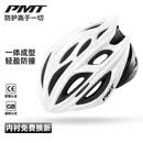PMT M12男女休闲通勤山地公路自行车骑行头盔（亚洲版） M-12白黑 | CE+GB双认证 L码 (58-62cm | 多数男士/大头围女士)