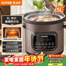 苏泊尔（SUPOR）快炖电炖锅 电砂锅 电炖盅 炖汤盅煲汤锅 紫砂锅 燕窝炖盅  煮粥神器 熬粥锅 DG50YC872多功能锅