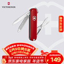 维氏瑞士军刀典范7项多功能水果刀刀折叠刀时尚红0.6223.G