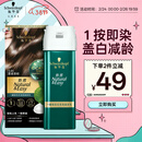 施华蔻（Schwarzkopf）怡然一按染泡泡染发乳5.65雾感茶棕染发剂轻松多次盖白 热门商品