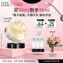 芭比波朗妆前柔润底霜橘子面霜保湿隔离妆前乳50ml女神节生日礼物