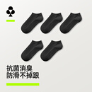 有棵树【肌理短筒】袜子男夏季纯棉10A抗菌吸汗透气防臭抗起球休闲短袜